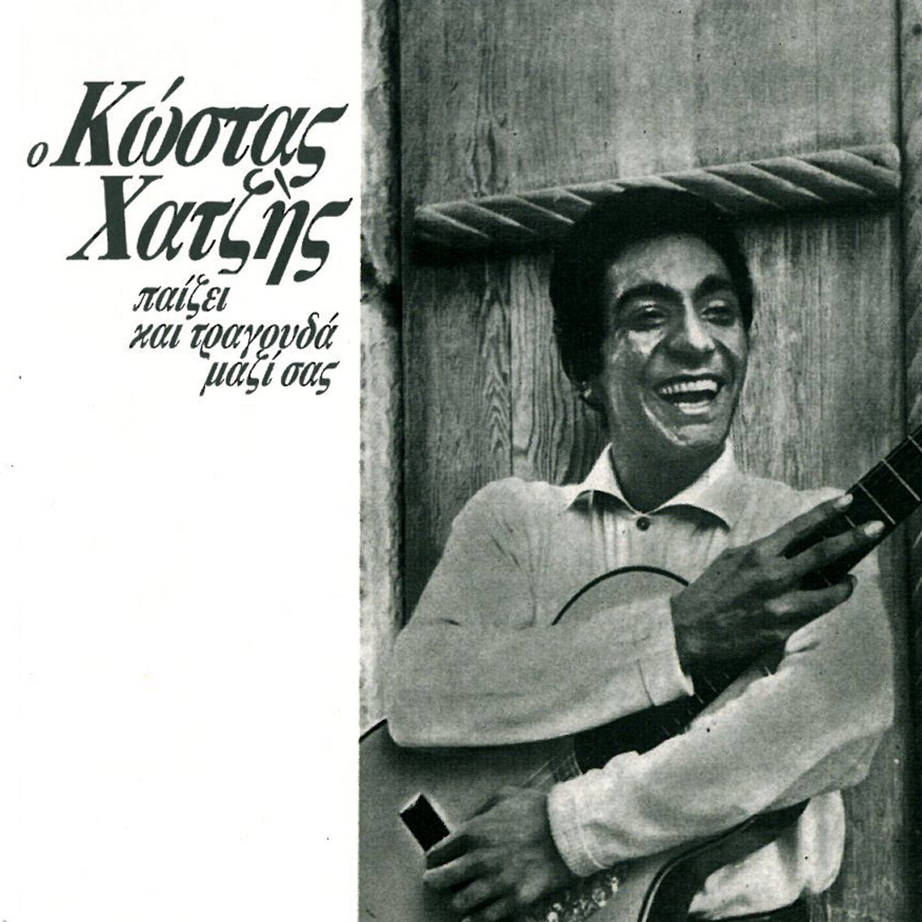 To Spiti Gemise Me Lypi