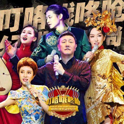 gen ni dao tian bian Live