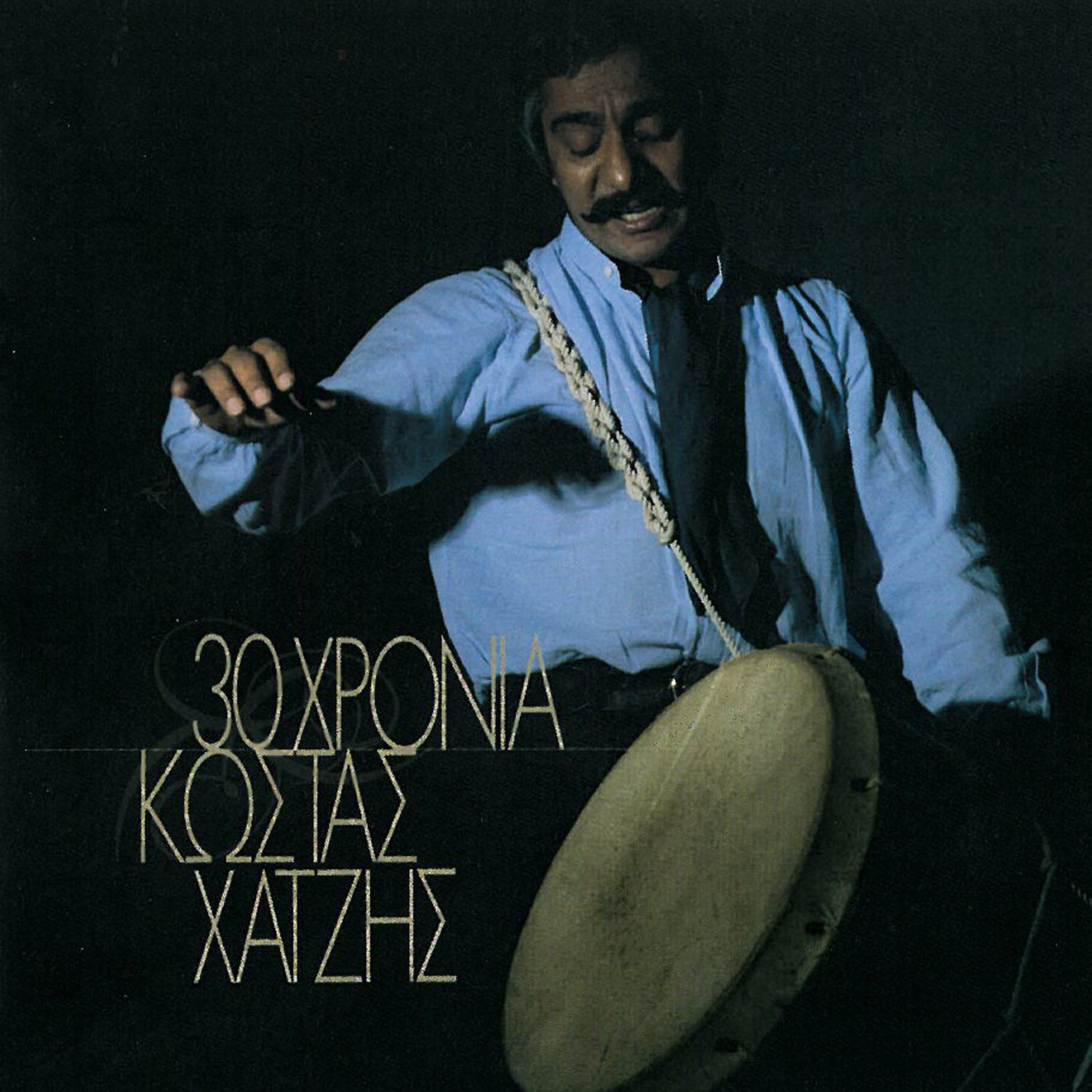 Na 'chan Oloi Oi Anthropoi Mia Agapi Opos Ego (Live)