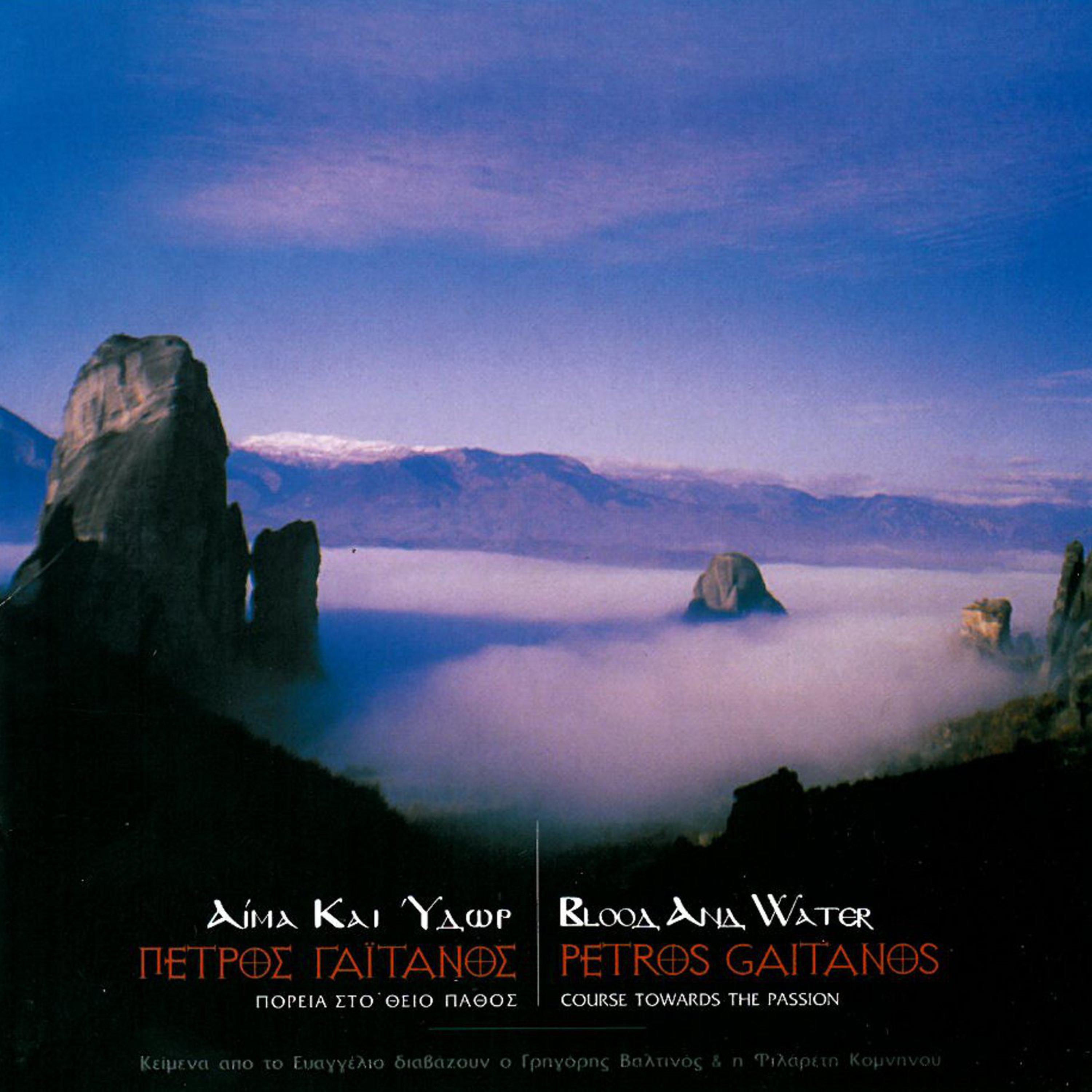 Me Vima Vary Kourasmeno