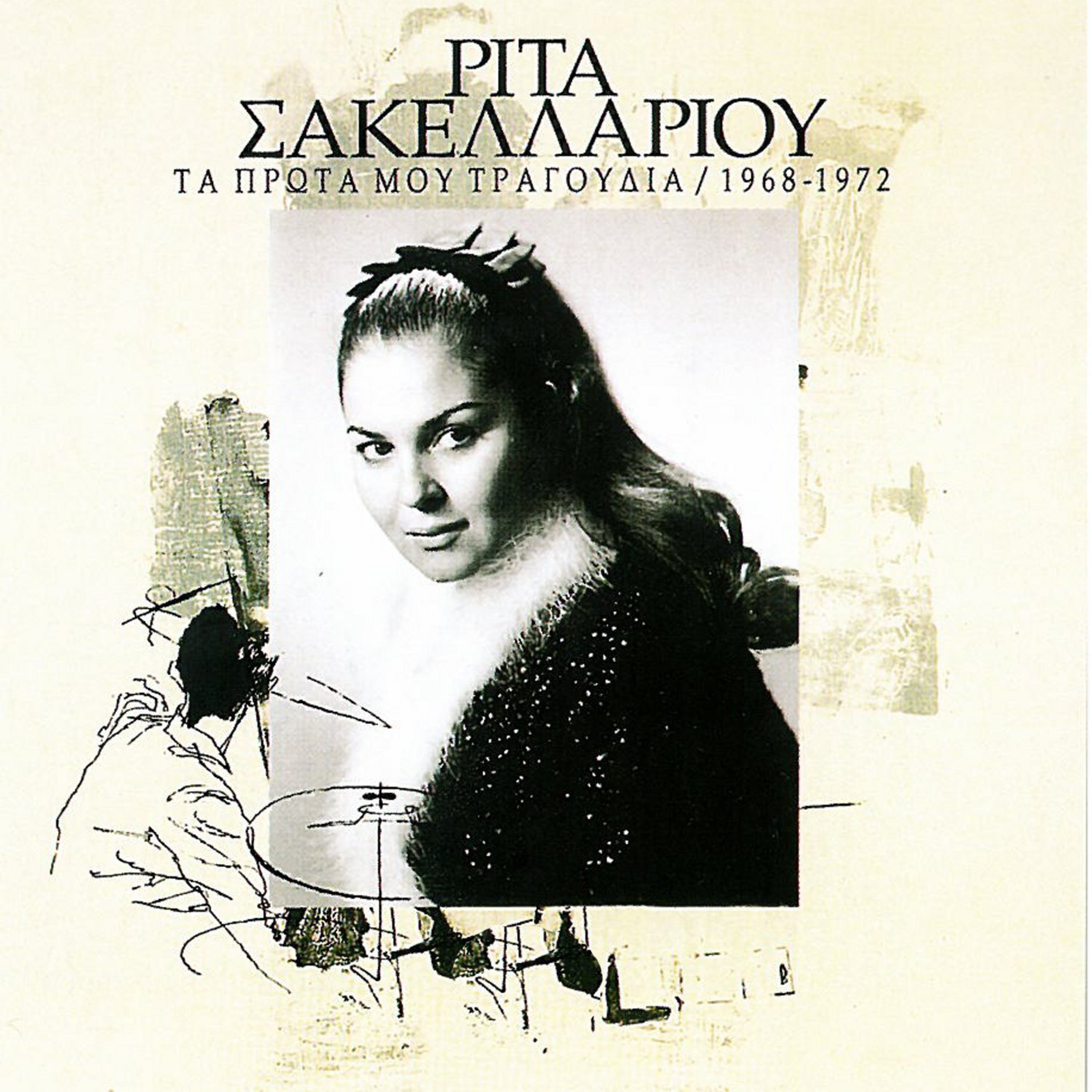 Stin Apovathra Tou Peiraia