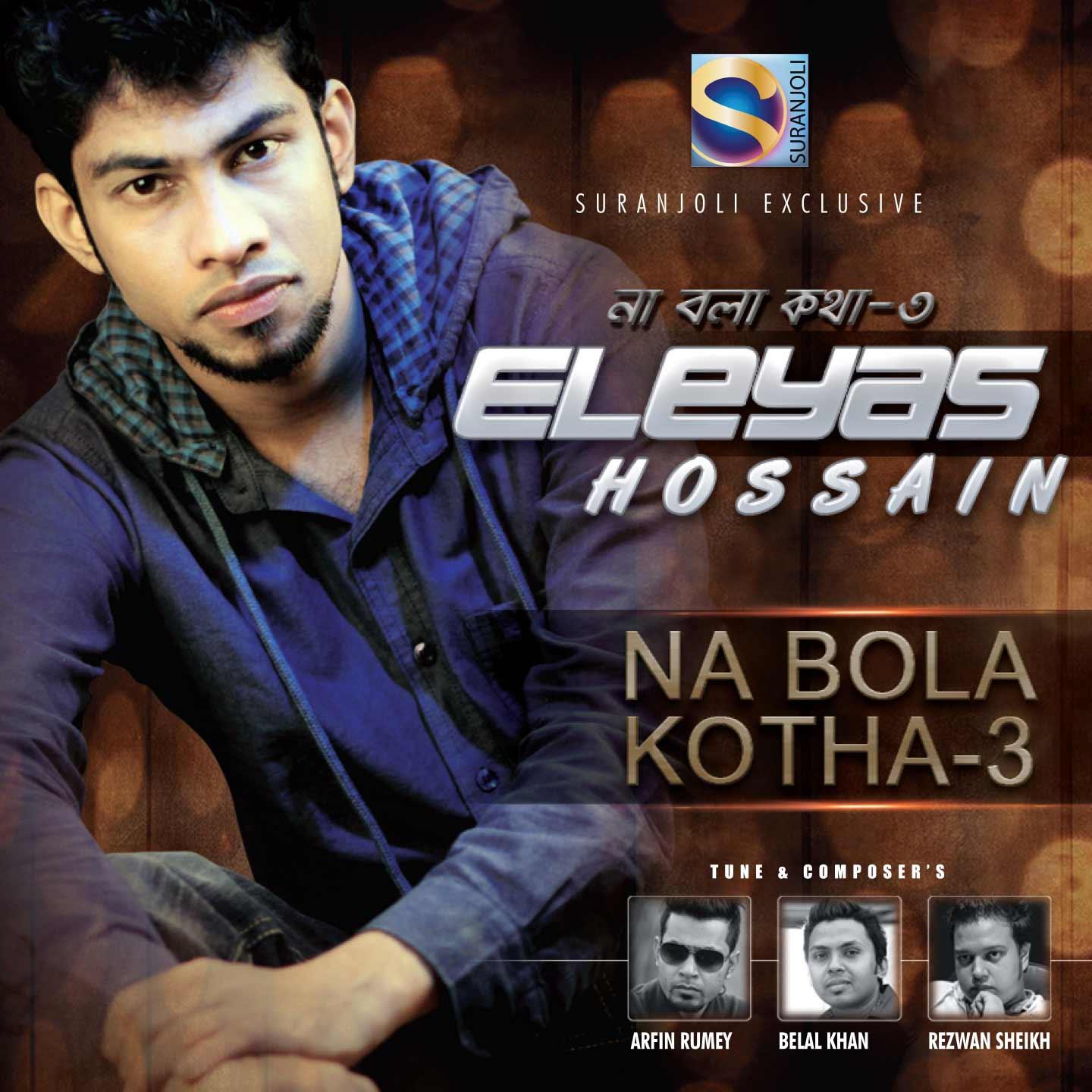 Na Bola Kotha (Version 1)