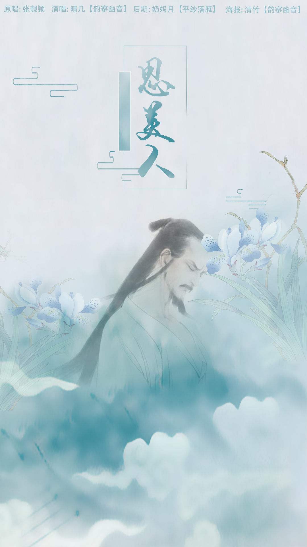 Invaluable Waste from the Outlying Districts, Pt. 02