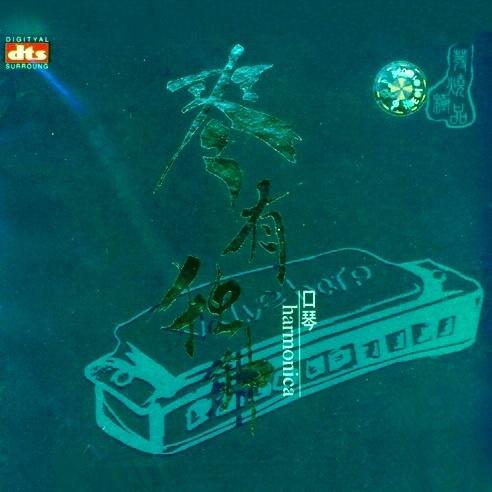 kou qin: qin you du zhong