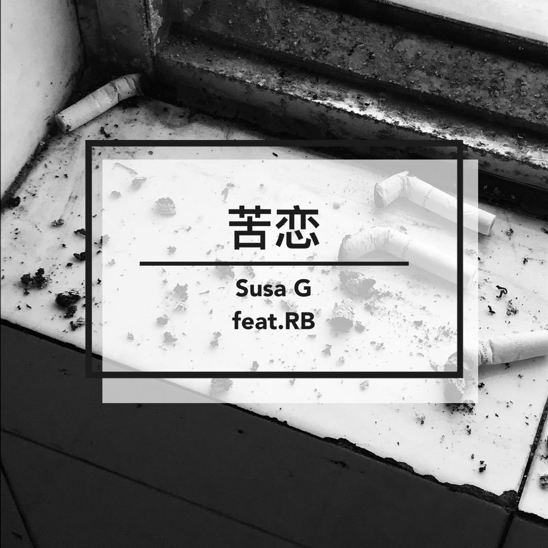 ku lian Prod  by. he xian wen lu xian