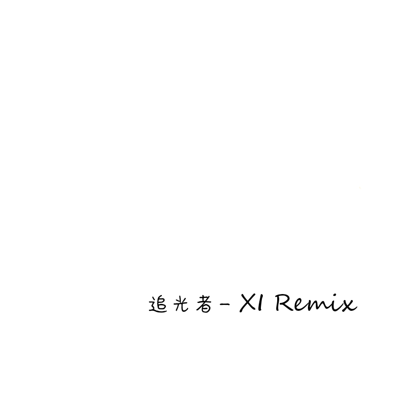 zhui guang zhe Remix