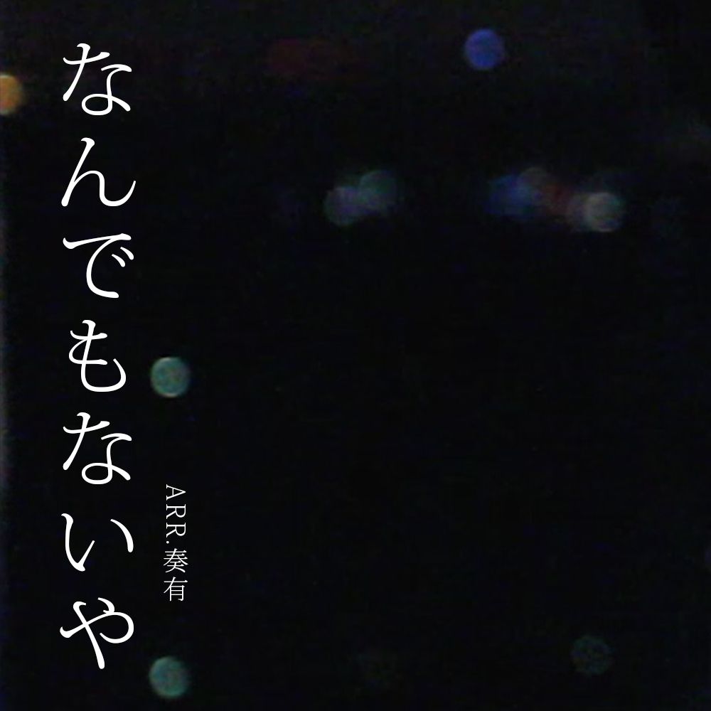 mei shen me da bu liao