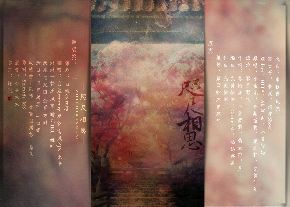 12p zhi chi xiang si Cover: qun xing