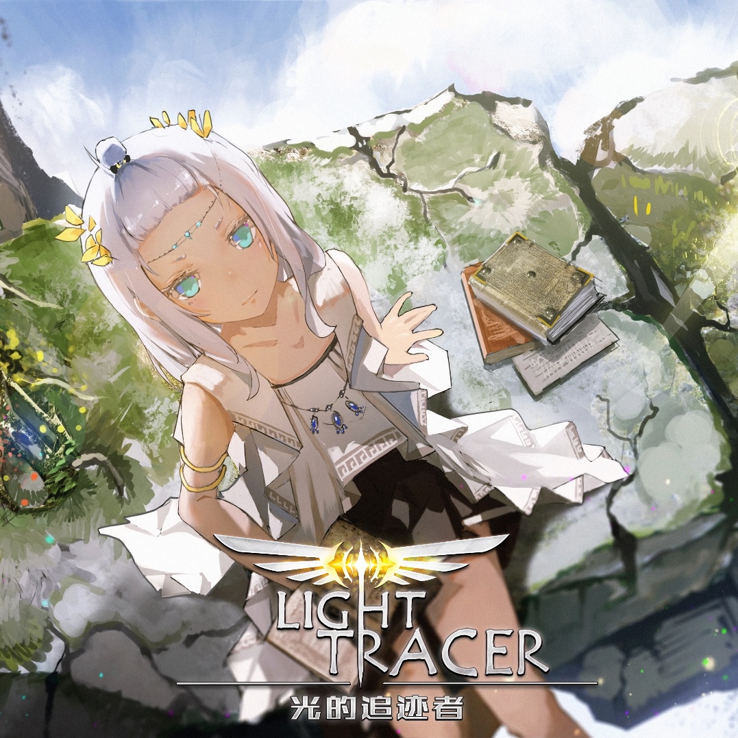 Chasing Light xun guang