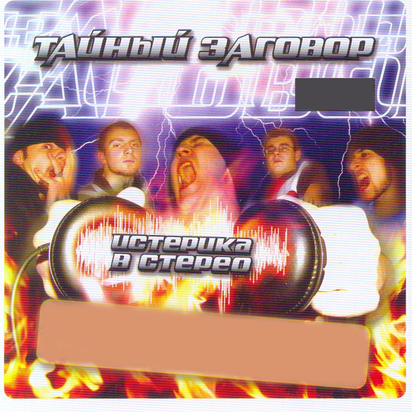 Uunderground Kieff Experiment