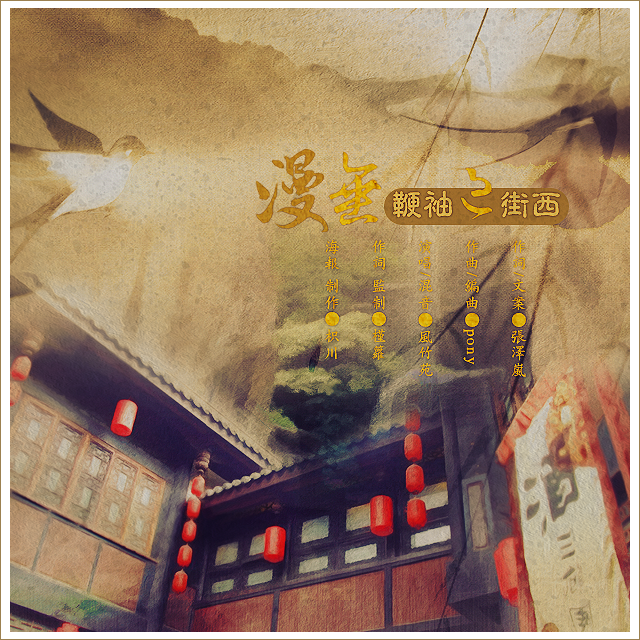 man chui bian xiu guo jie xi