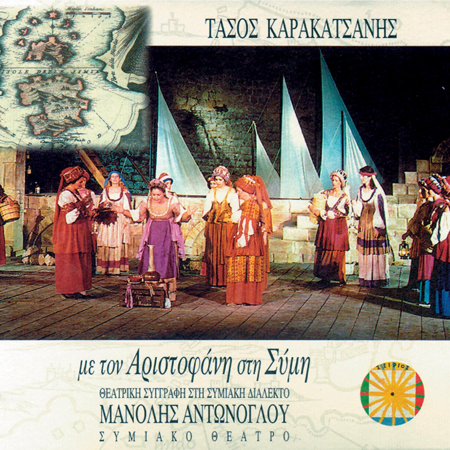 Kapoio Vrady Stin Tafro