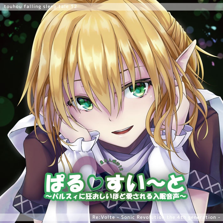 dong fang ru mian chao 12　　 kuang ai ru mian yin sheng