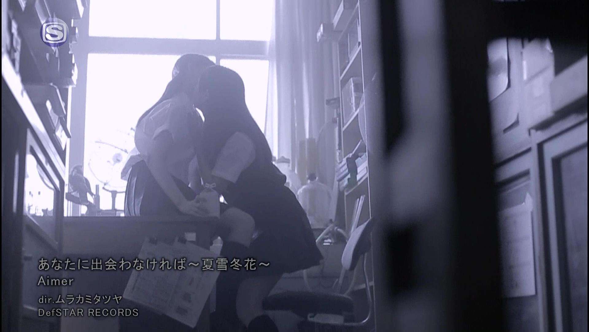 chu hui xia xue dong hua Cover Aimer