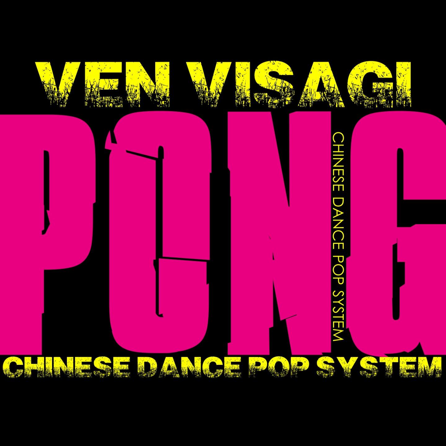 Pong (West Chinese Dance Mix)