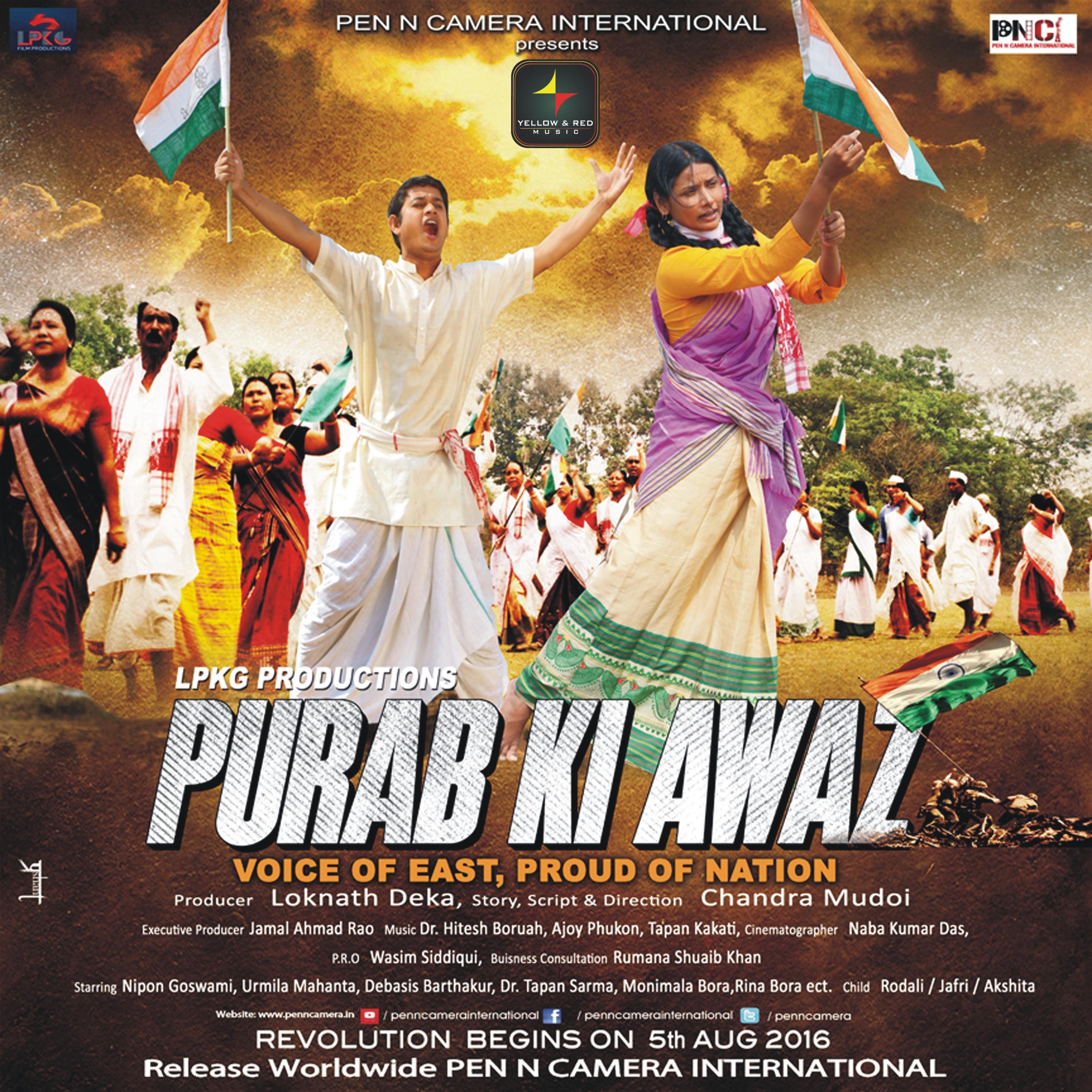Purab Ki Awaz (Original Motion Picture Soundtrack)