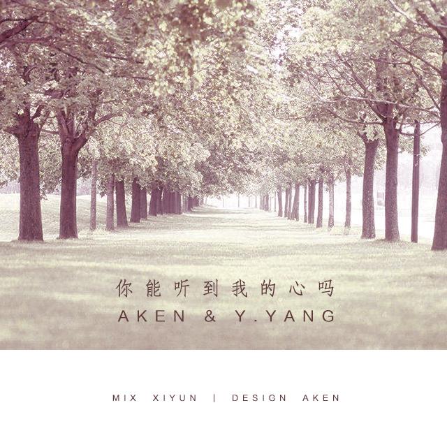 ni neng ting dao wo de xin ma bu bu jing xin li OST