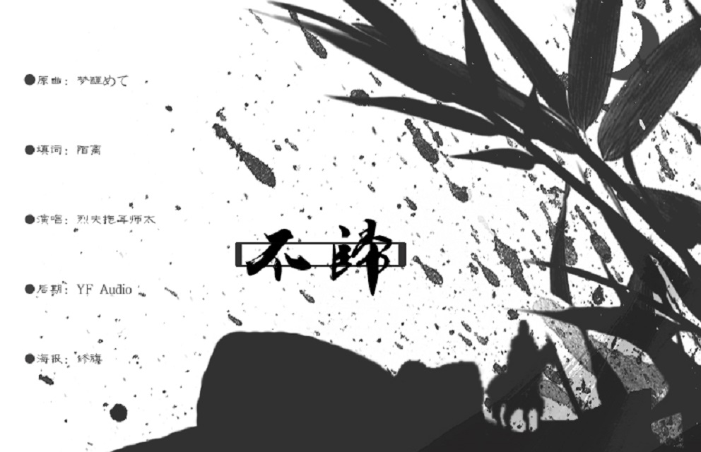 bu gui Cover: ji tian jie