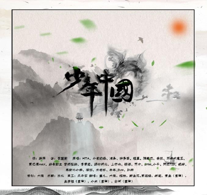 shao nian zhong guo Cover: qun xing