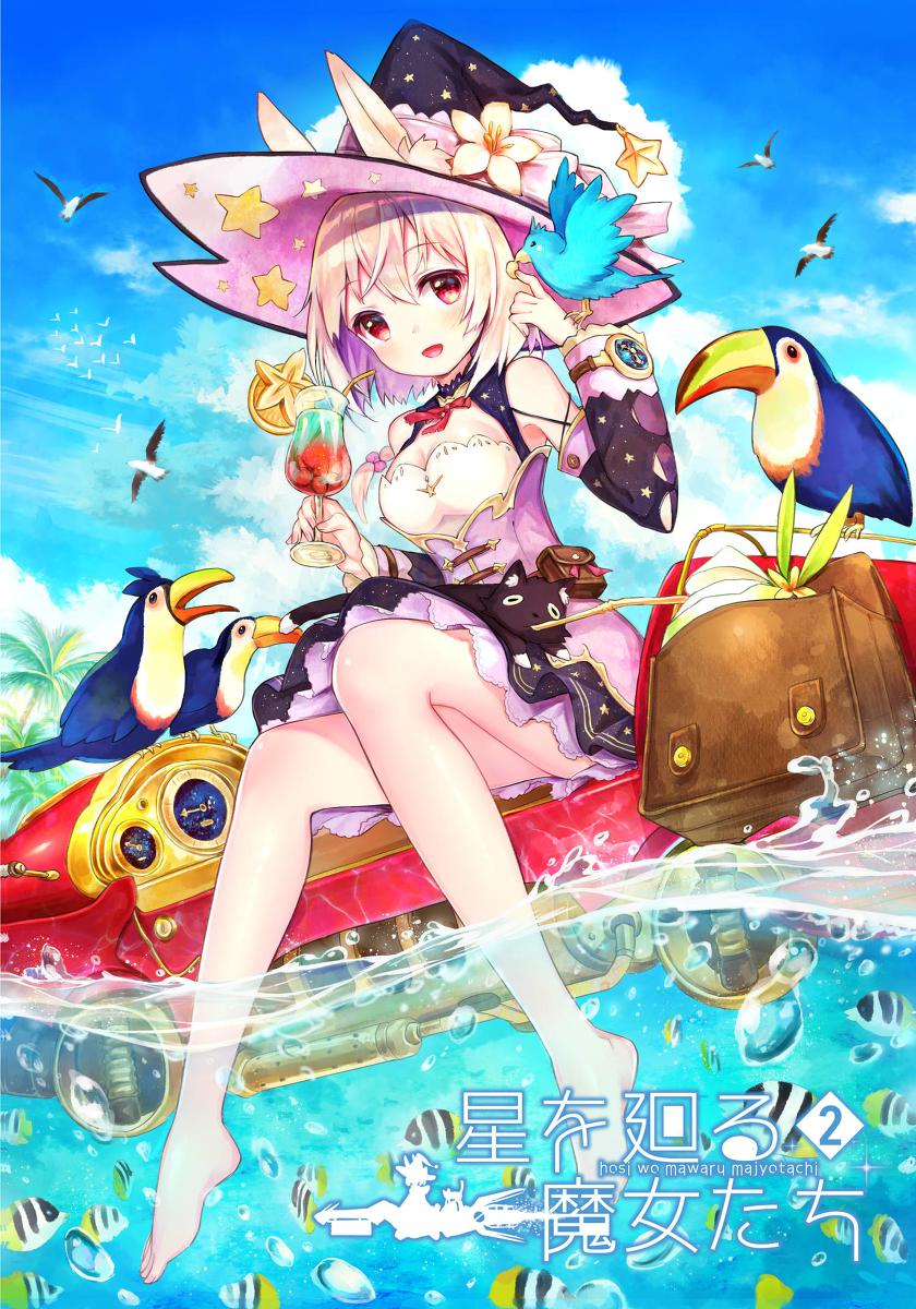 6  minute  Electronic  Mash  Up