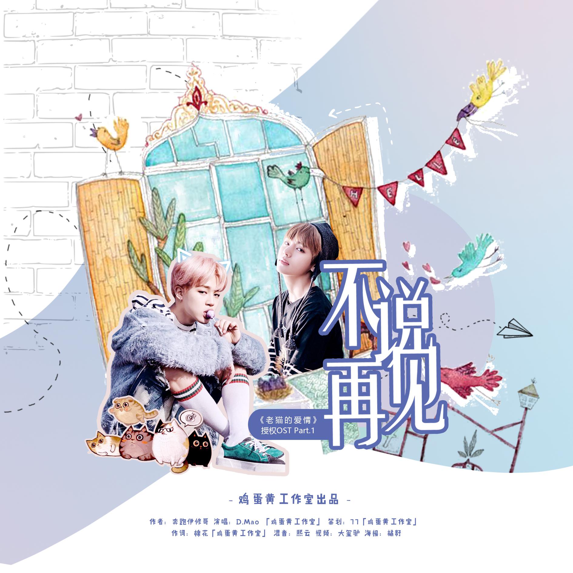 bu shuo zai jian  pu zhi min Theme