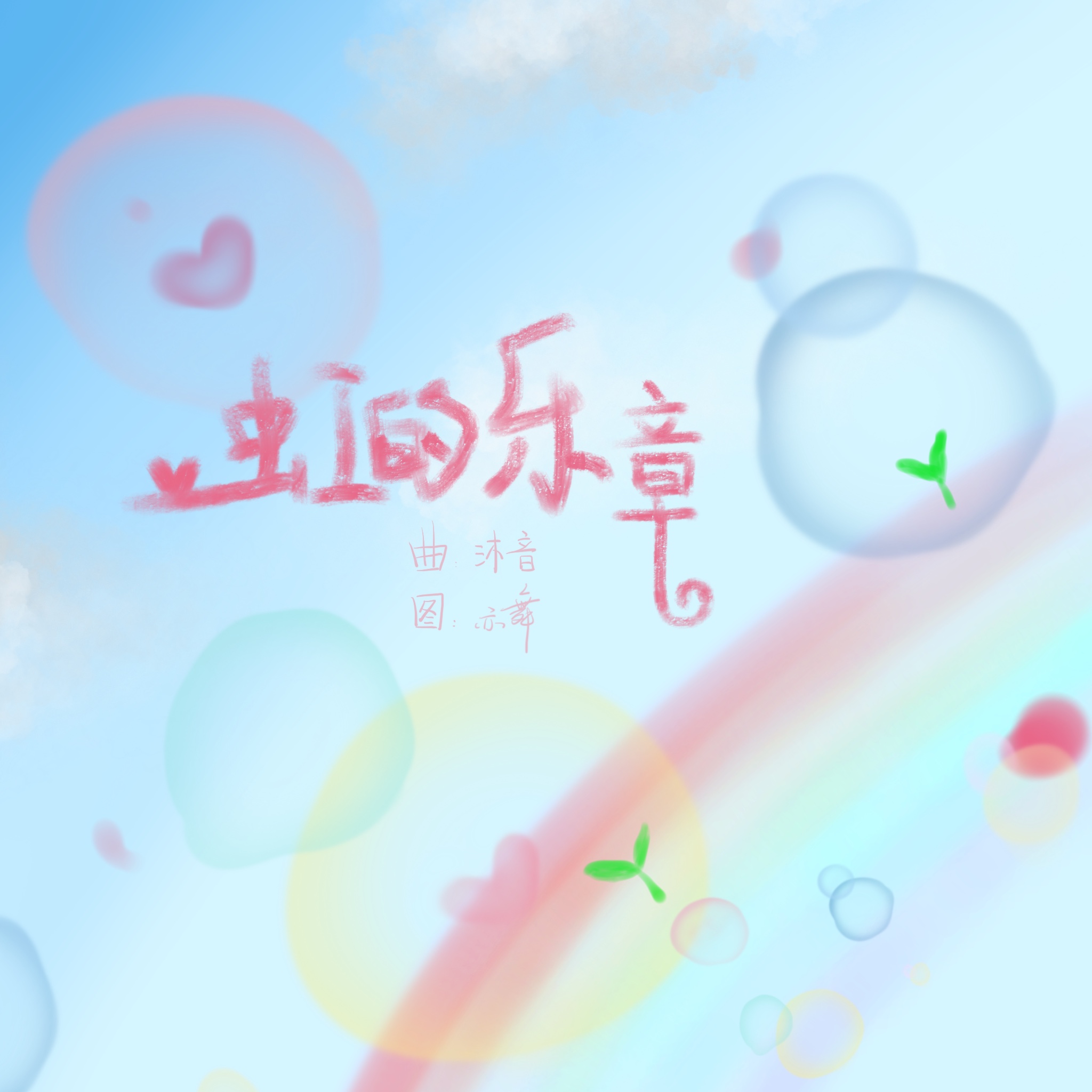 hong de yue zhang chun yin yue