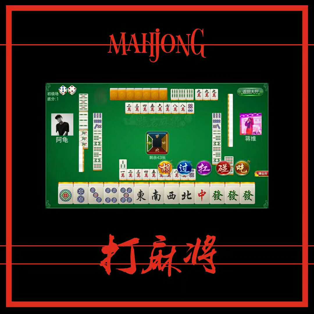 da ma jiang Prod. rinyo