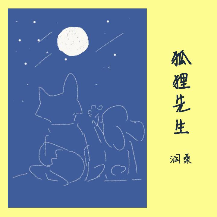 hu li xian sheng demo