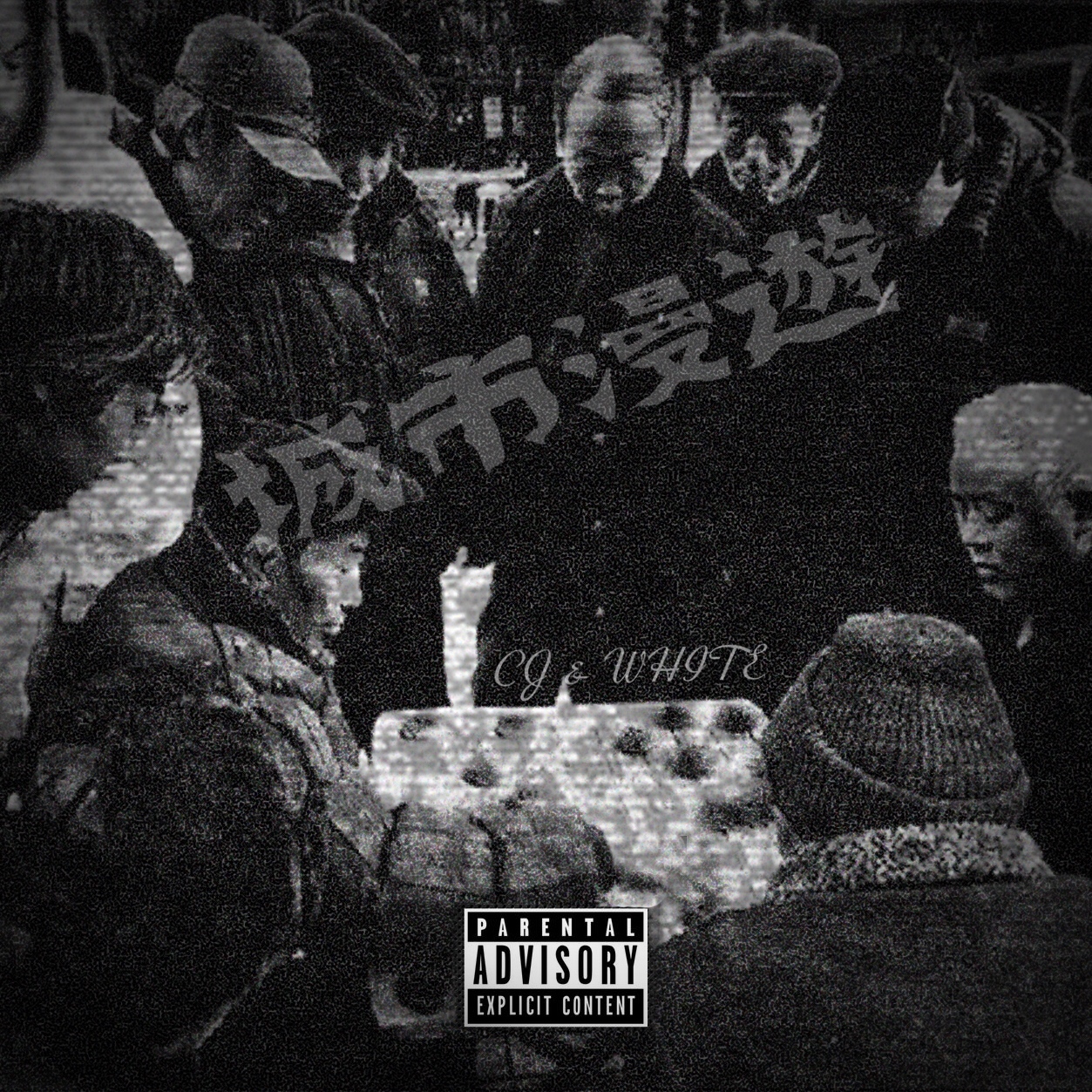 cheng du jie tou sui bi Prod. WHITE