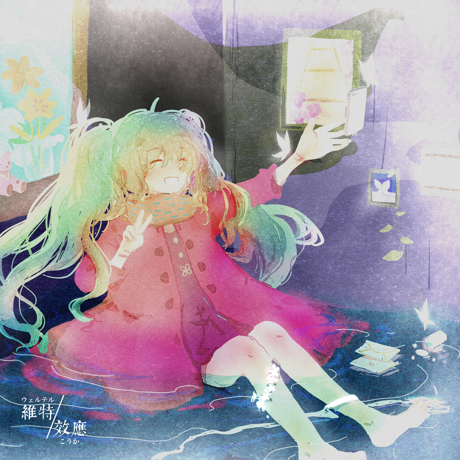 gu li JAZZ rmx. feat. Makkuro