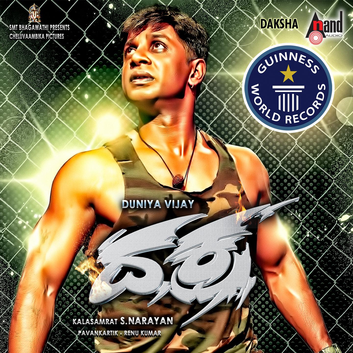 Daksha (Original Motion Picture Soundtrack)