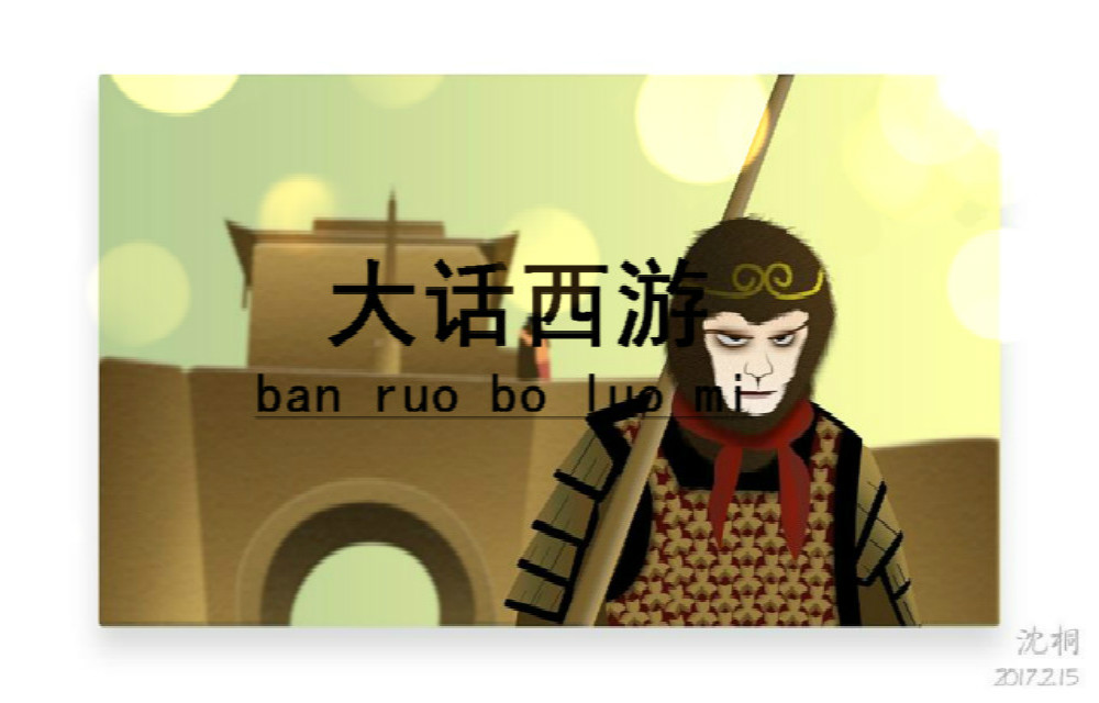 da hua xi you bo re bo luo mi