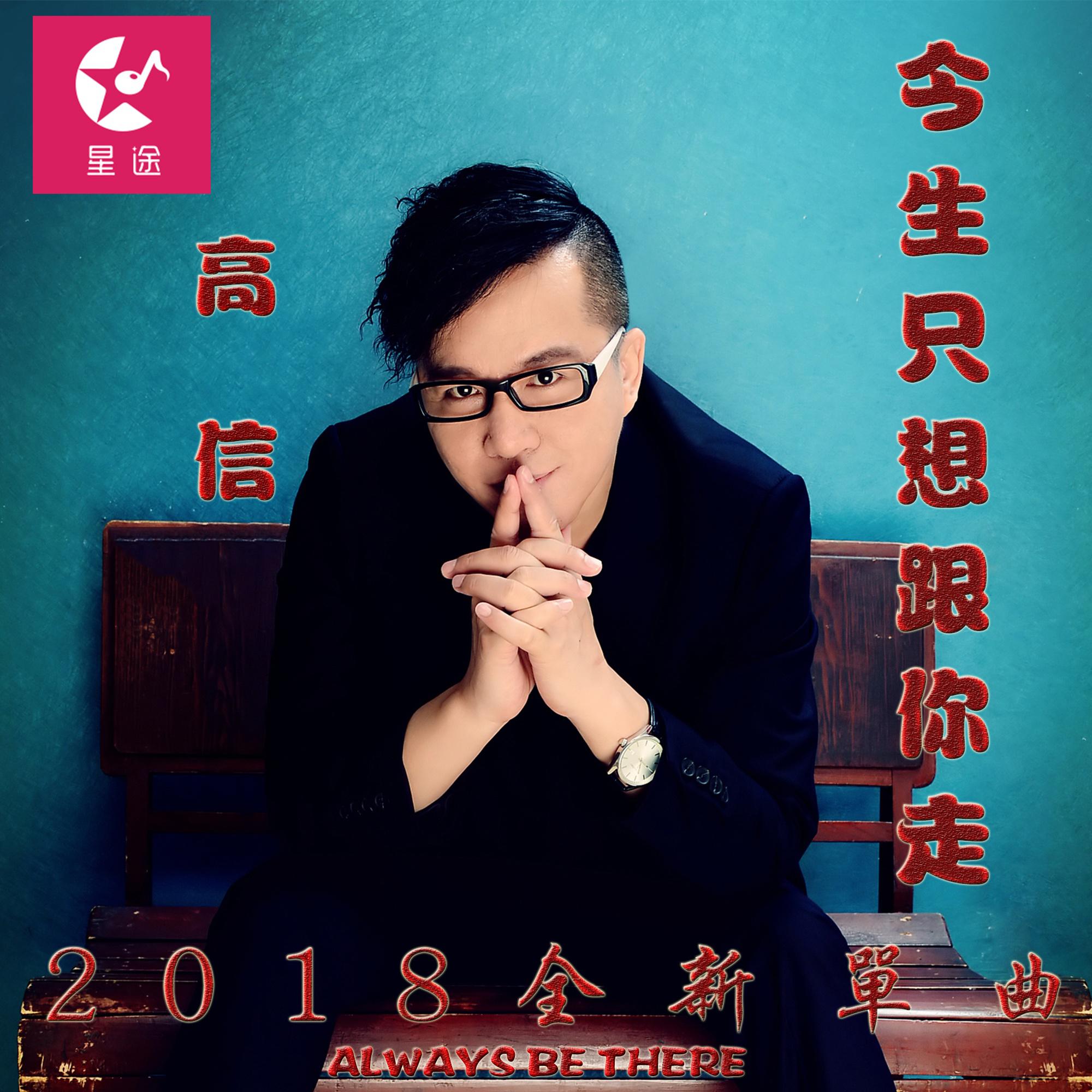 jin sheng zhi xiang gen ni zou DJ ban ban zou