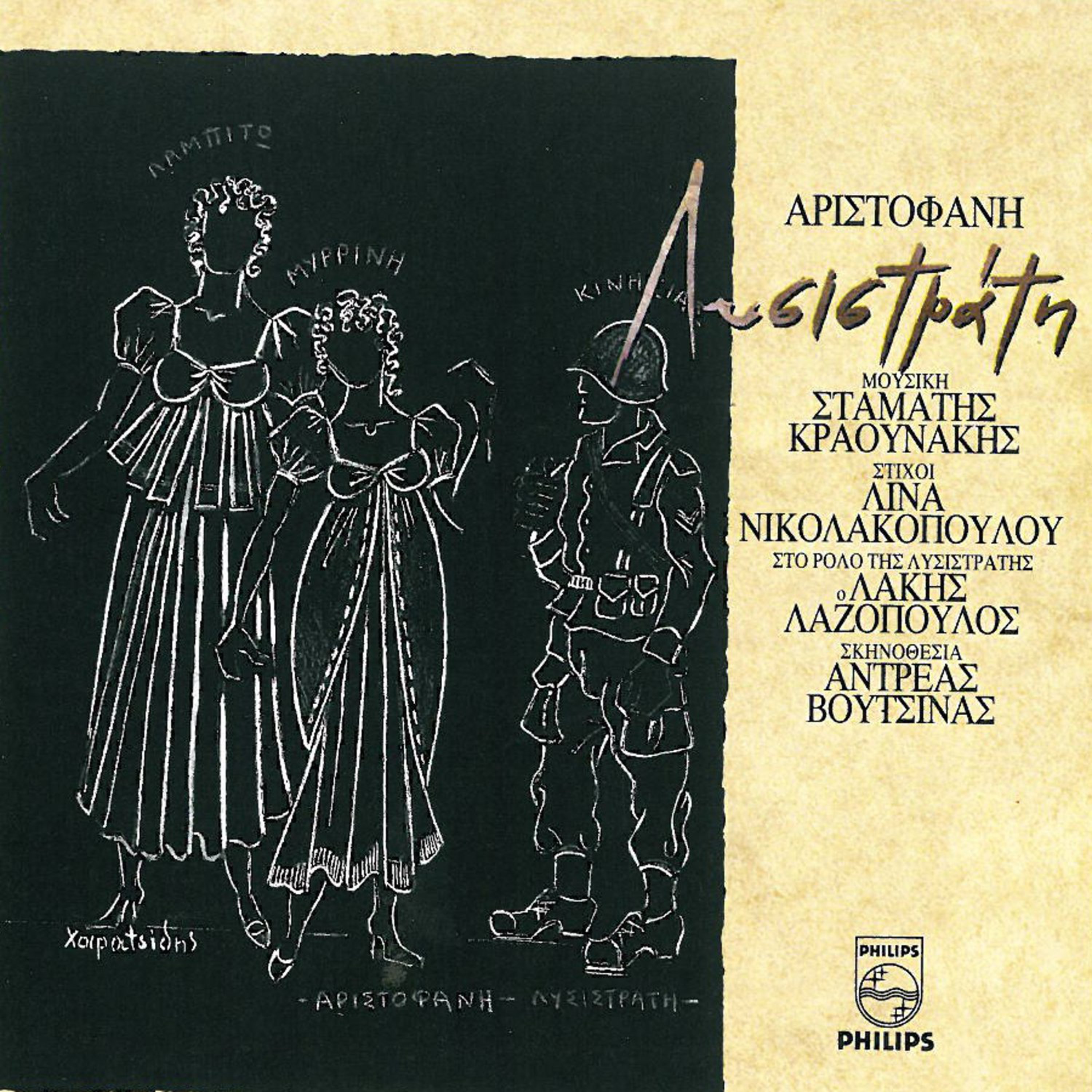 Lysistrati - Aristofani