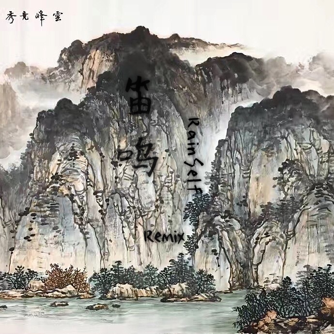 di ming  RainSelf  Remix