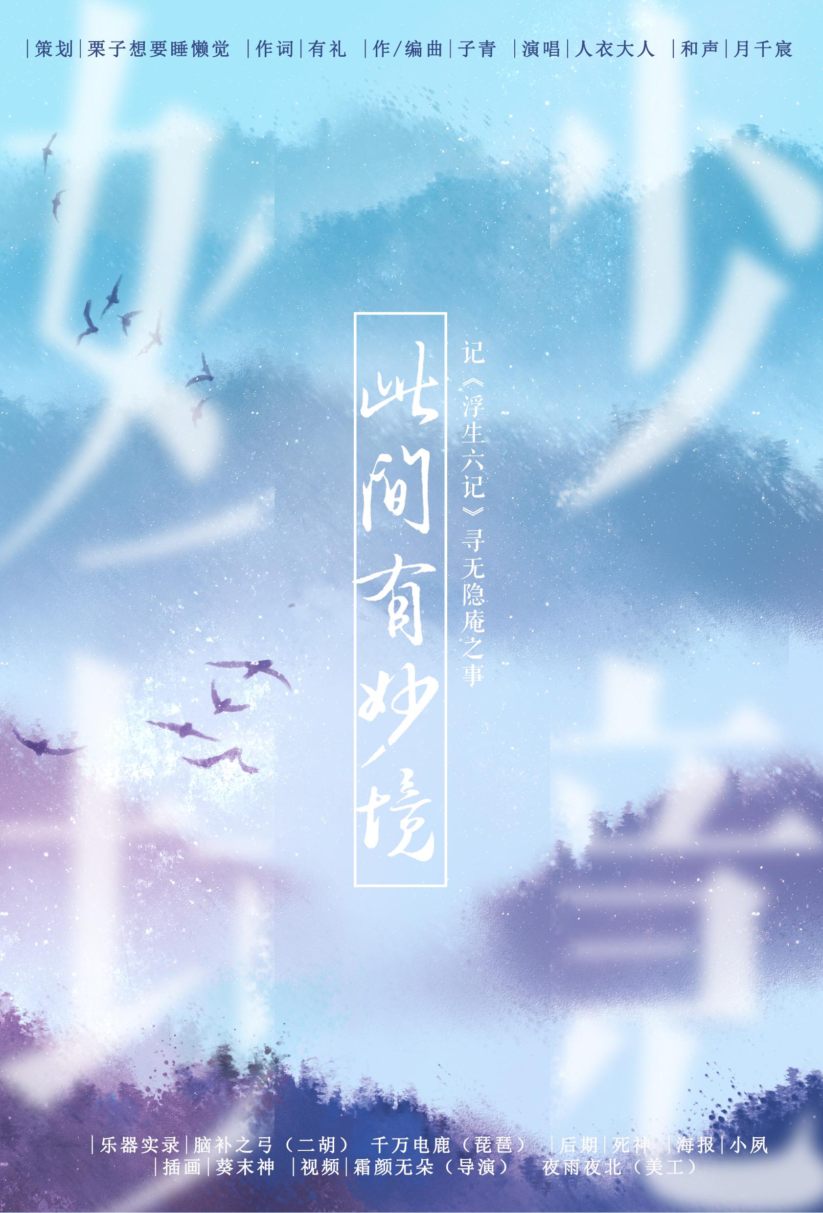 ci jian you miao jing