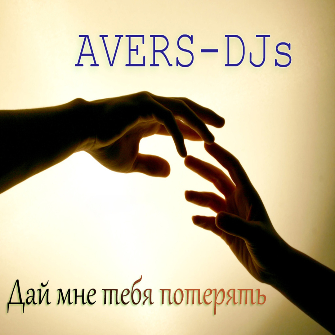 Pray For Me (DCCM Remix)