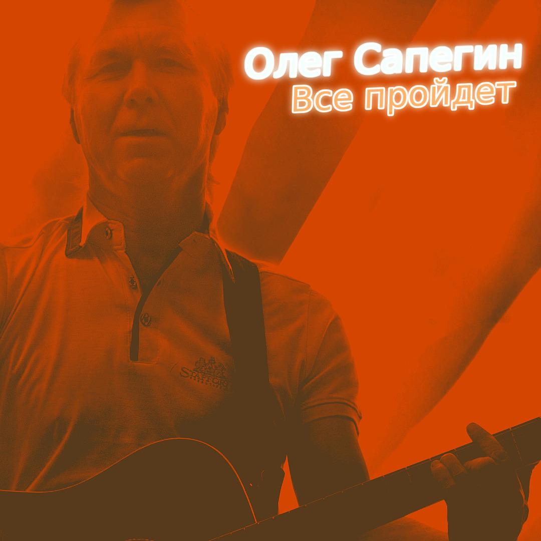 Ain't the Same (Remix)