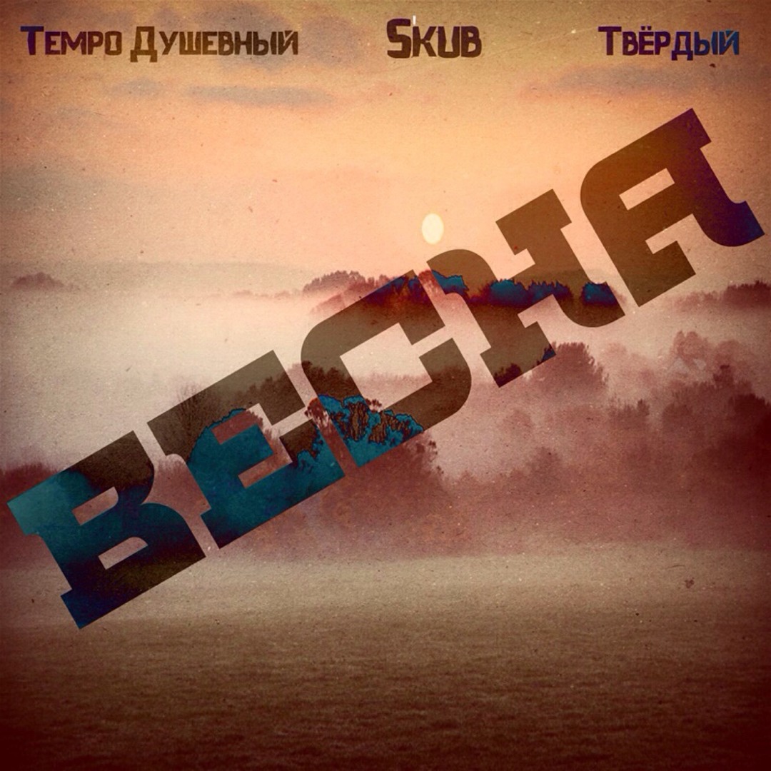 Never Stop The Party