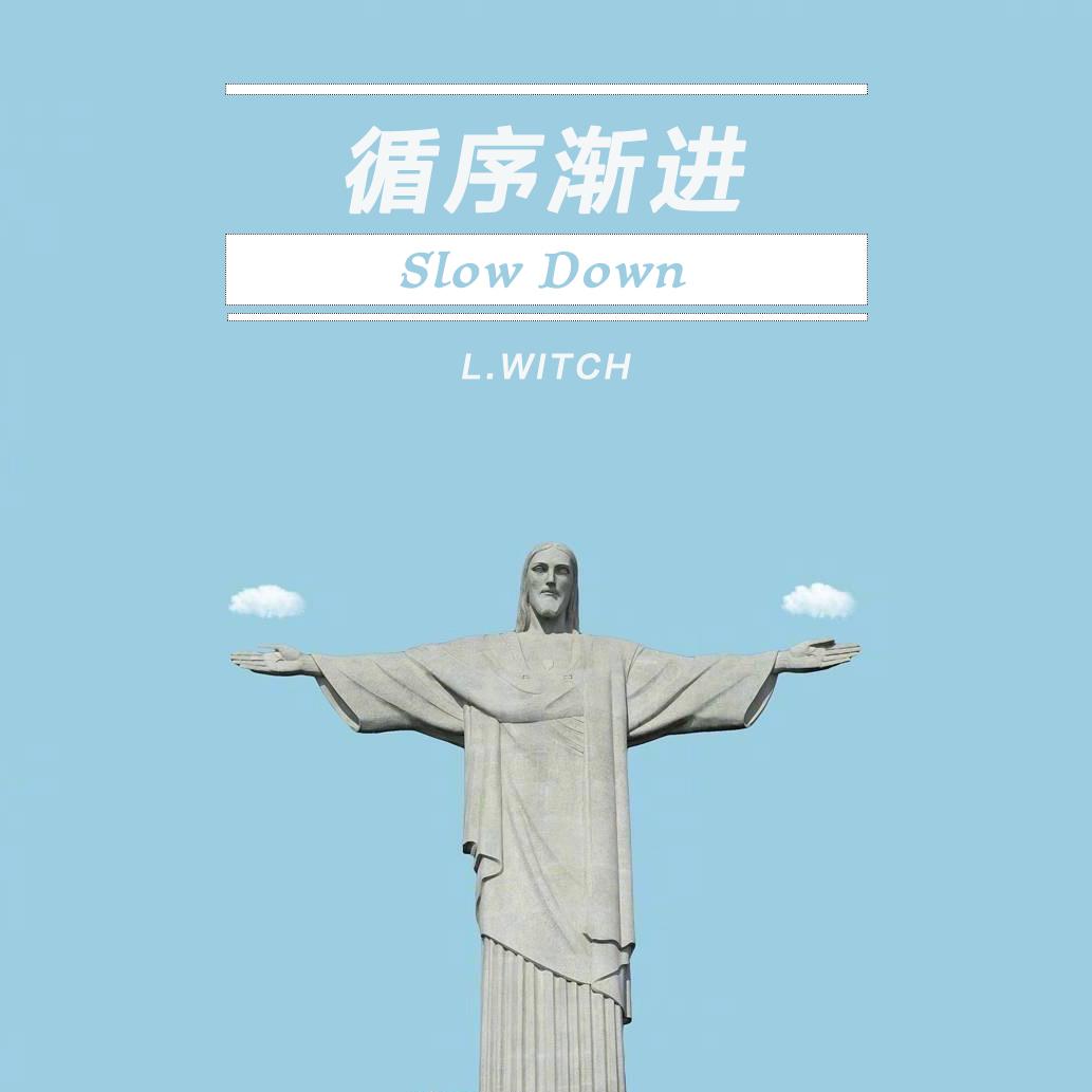 xun xu jian jin Prod. bie wang lian