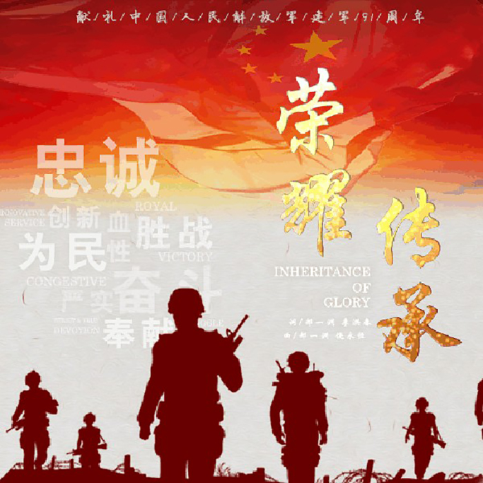 rong yao chuan cheng