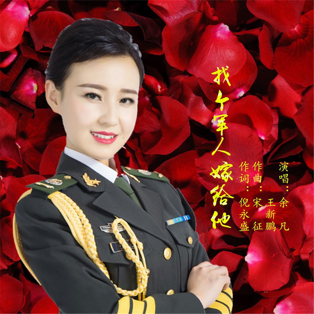 zhao ge jun ren jia gei ta