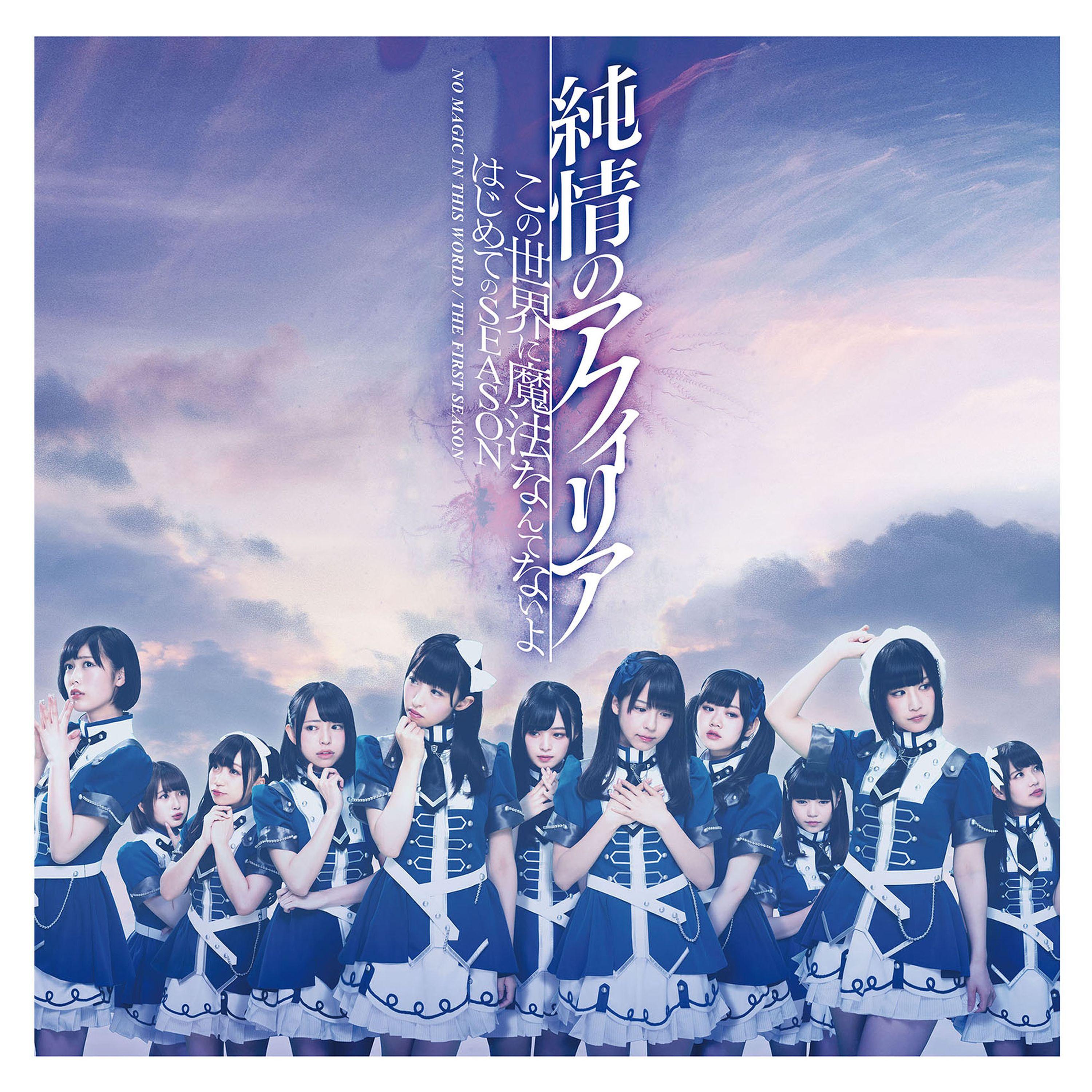 shi jie mo fa SEASON