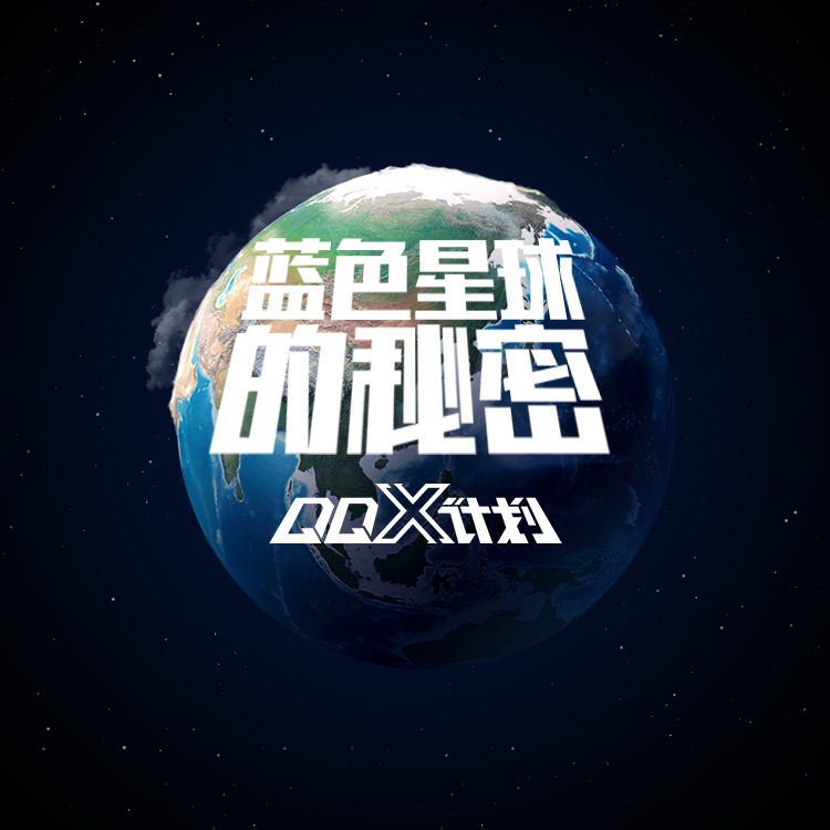 QQ X ji hua zhao mu zhu ti ge