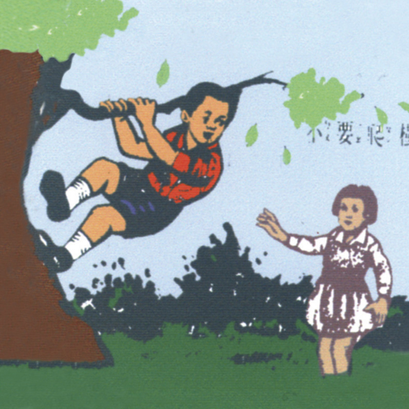 Mind Your Manners (Food Be Clean Mix)