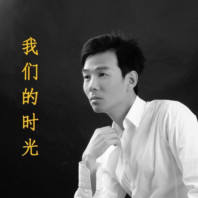 ni shi ren jian de si yue tian