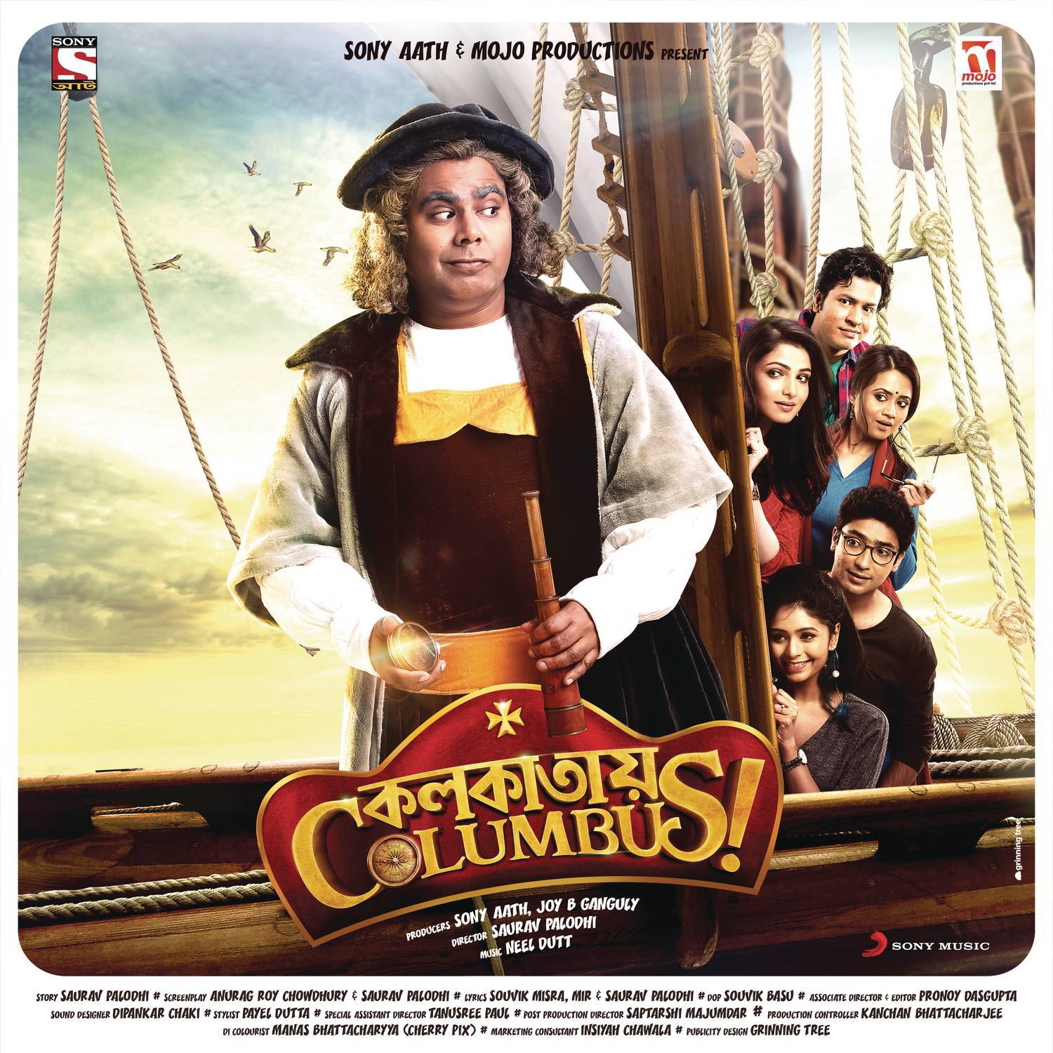 Columbus Theme (Instrumental)