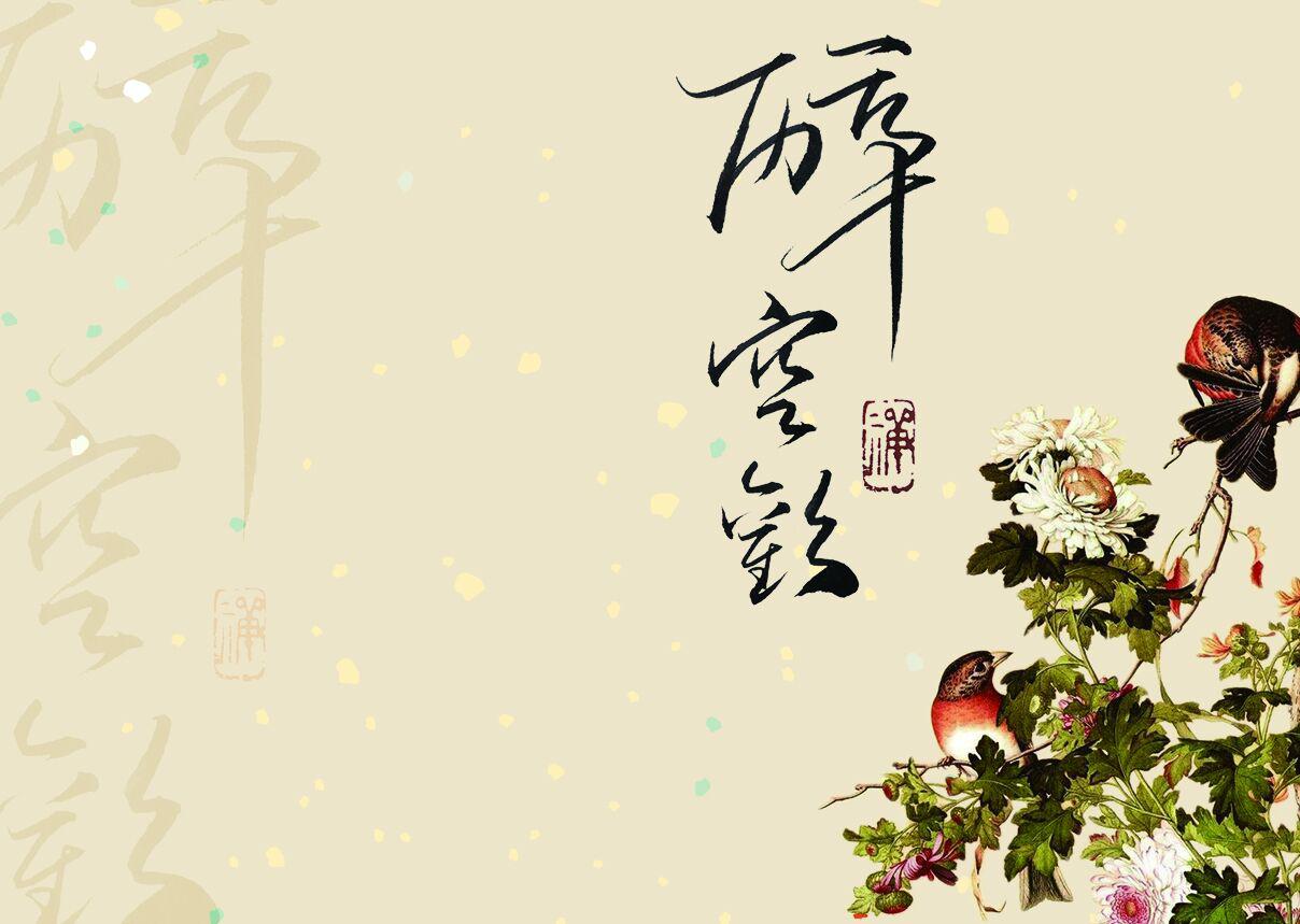 tian mang di mang, yi zui kong huan