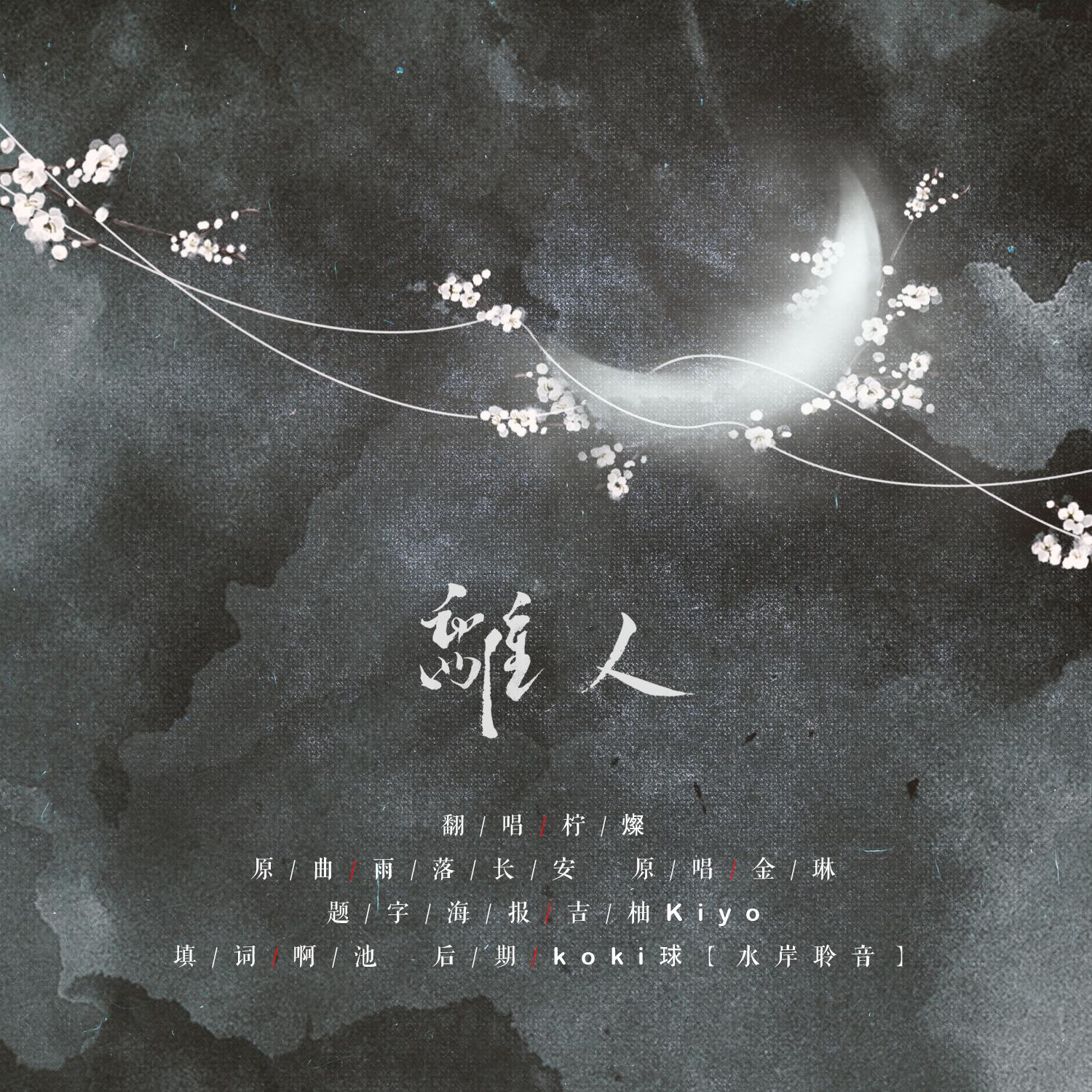 lang ya bang jing su tong ren li ren