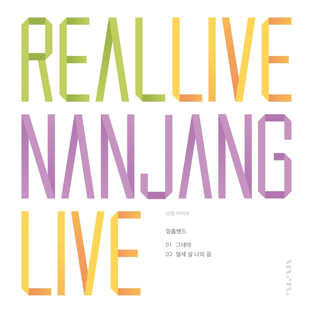 REAL LIVE NANJANG VOL. 2